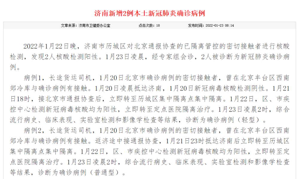 31省份新增5例:北京2例-31省区市新增22例确诊本土13例 均在北京-第3张图片