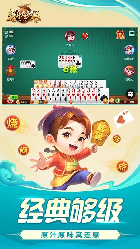 指定教程“多乐够级刷胜率”详细透视辅助教程-第2张图片