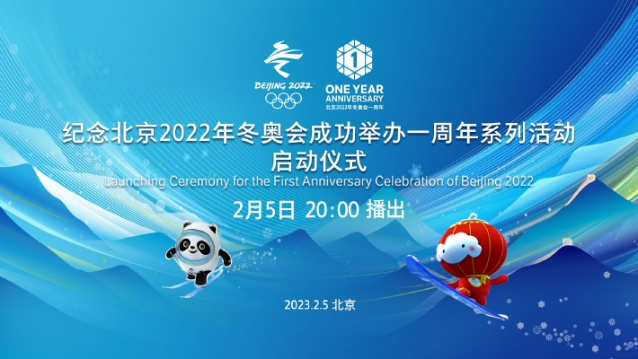 冬奥会2022年几月几号结束-冬奥会2022年几号到几号-第2张图片