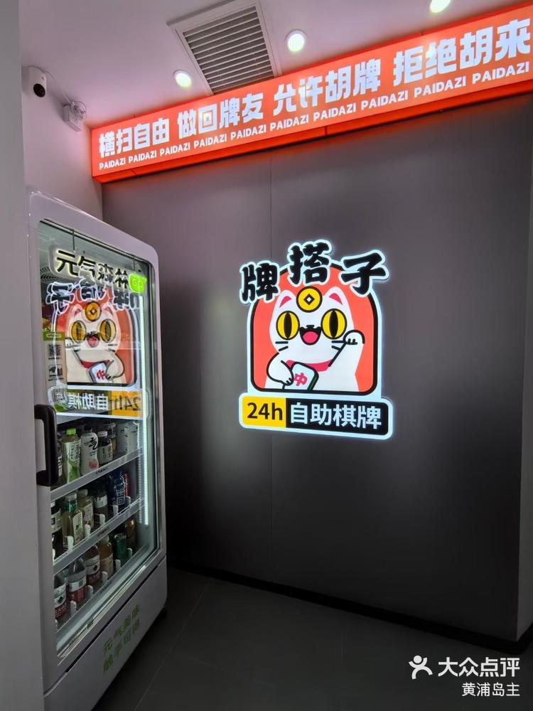 必备科技“哈灵麻将必赢神器软件”详细分享装挂步骤教程-第2张图片