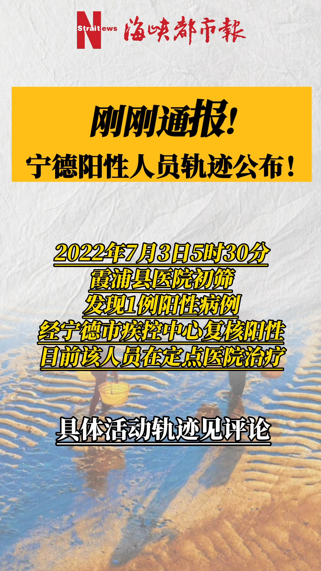 “陕西发现两例阳性轨迹涉及4省区市” 陕西发现两例阳性 轨迹涉及4省区市？-第3张图片