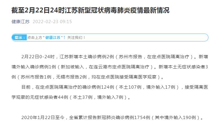 “上海新增2例本土确诊3例无症状	” 上海新增2例疑似？-第2张图片