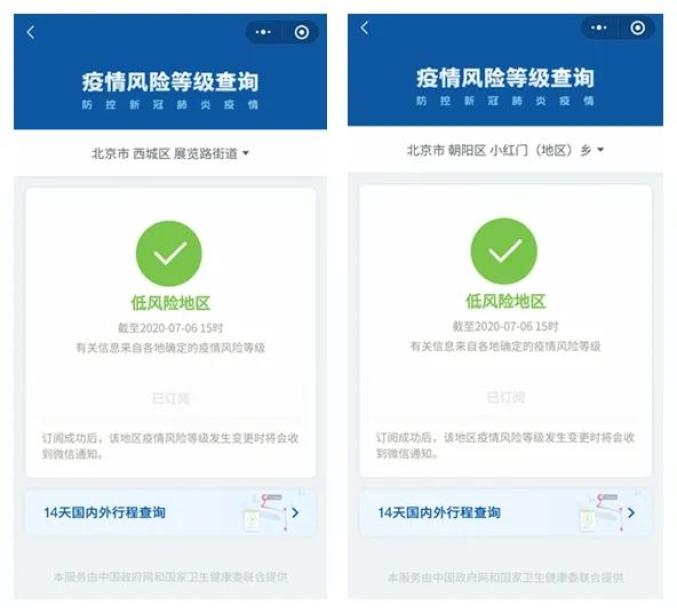 河北新增3例确诊为北京确诊密接.河北新增密接者-第2张图片