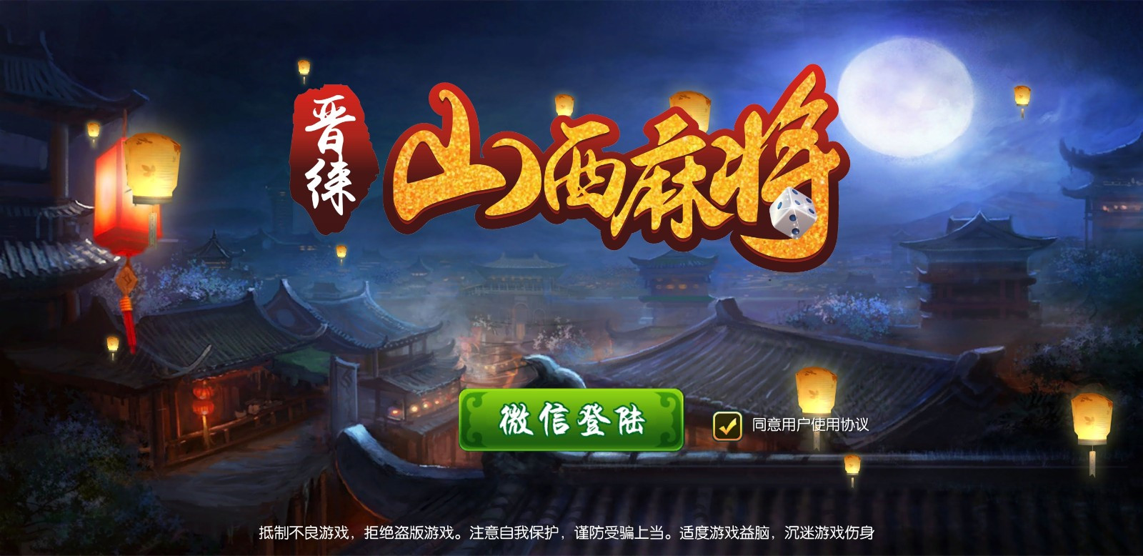 实测教程“决胜山西麻将可以开挂吗”作弊(透视)透视辅助-第2张图片