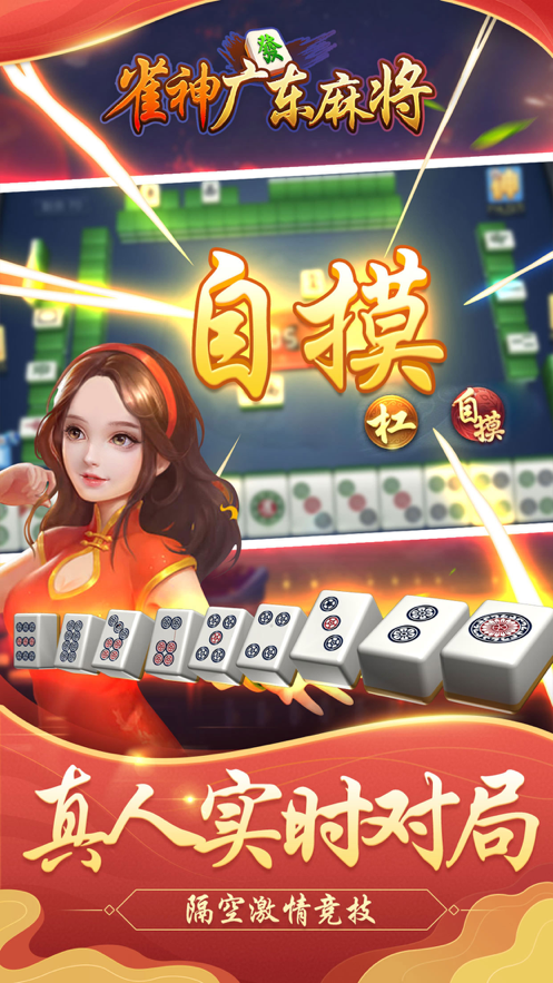 今日教程“胡乐麻将外卦神器下载(透视)	”(必备工具)辅助教学-第2张图片
