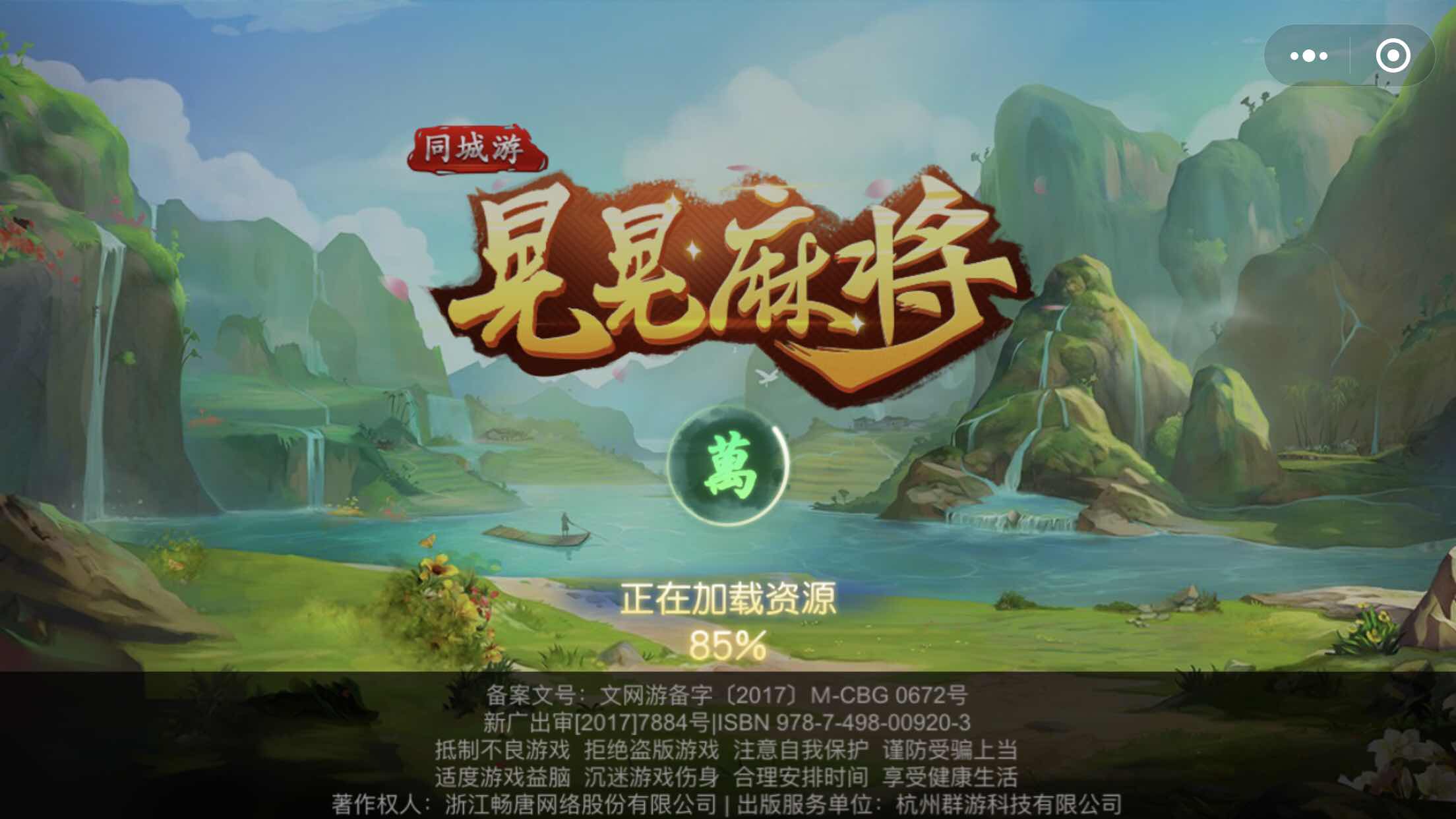 我来教大家“同城搓麻将怎么开挂	”详细开挂玩法-第2张图片
