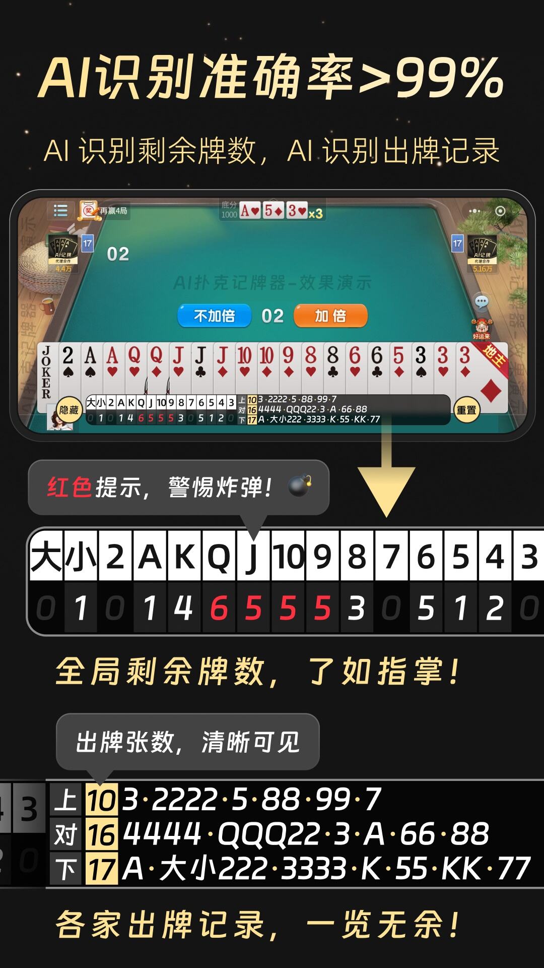 推荐一款“微乐麻将小程序万能开挂器(透视)	”详细开挂玩法-第1张图片