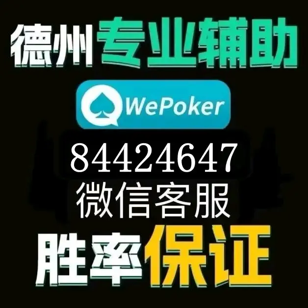 教程分享“四川微乐麻将装挂怎么安装”开挂(透视)辅助-第1张图片