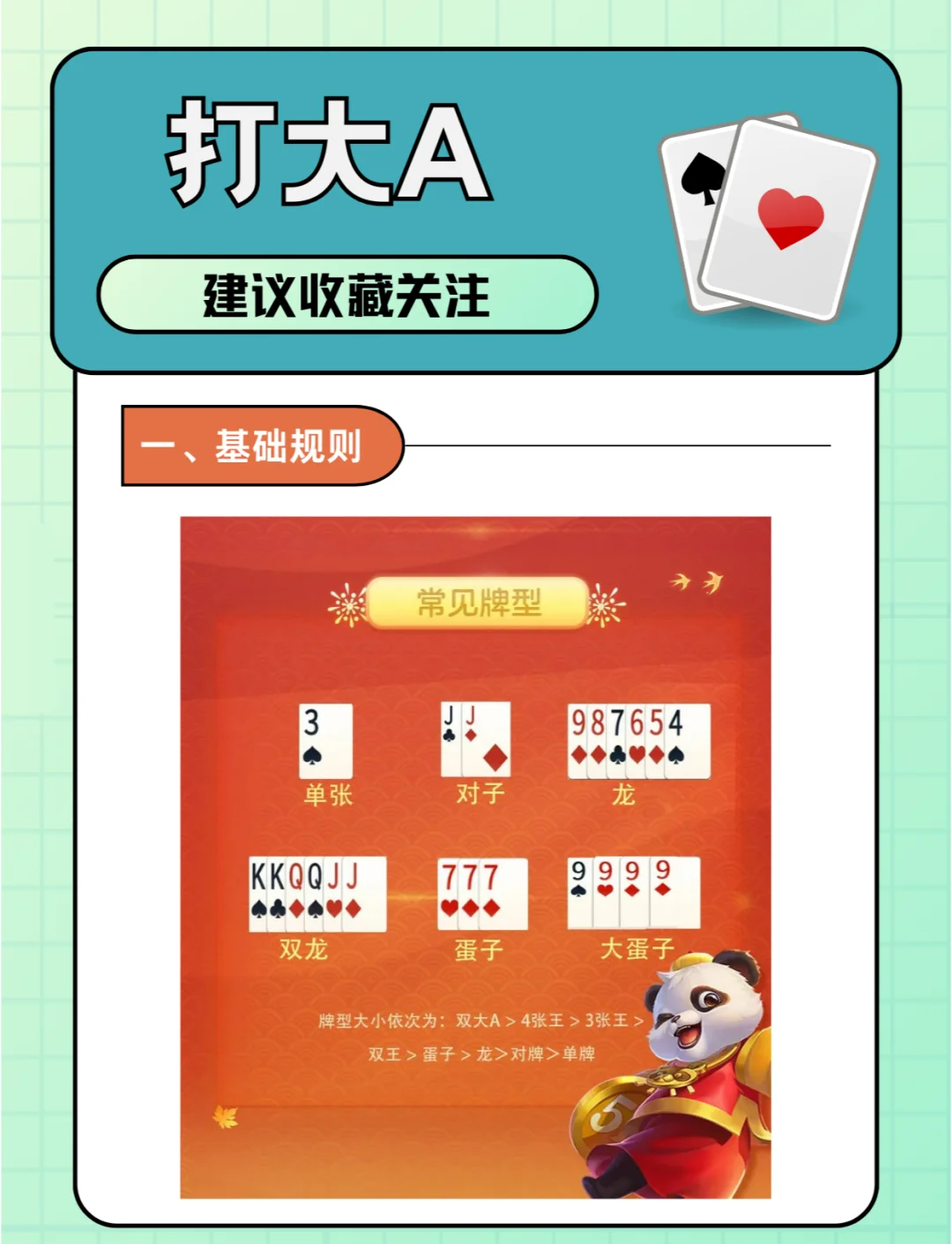 万能开挂辅助“aapoker透视开挂辅助	”2026开挂教程步骤-第1张图片