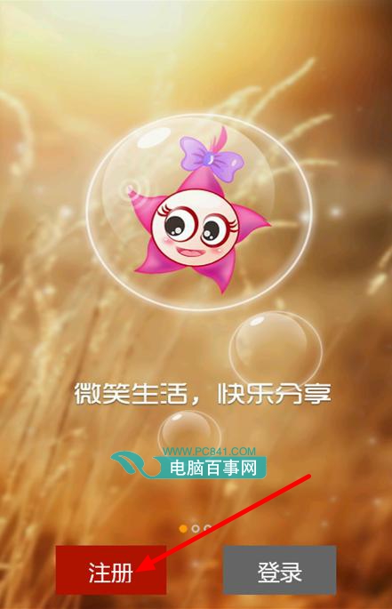 玩家必搜“微乐麻将软件工具挂”详细分享装挂步骤!-第2张图片
