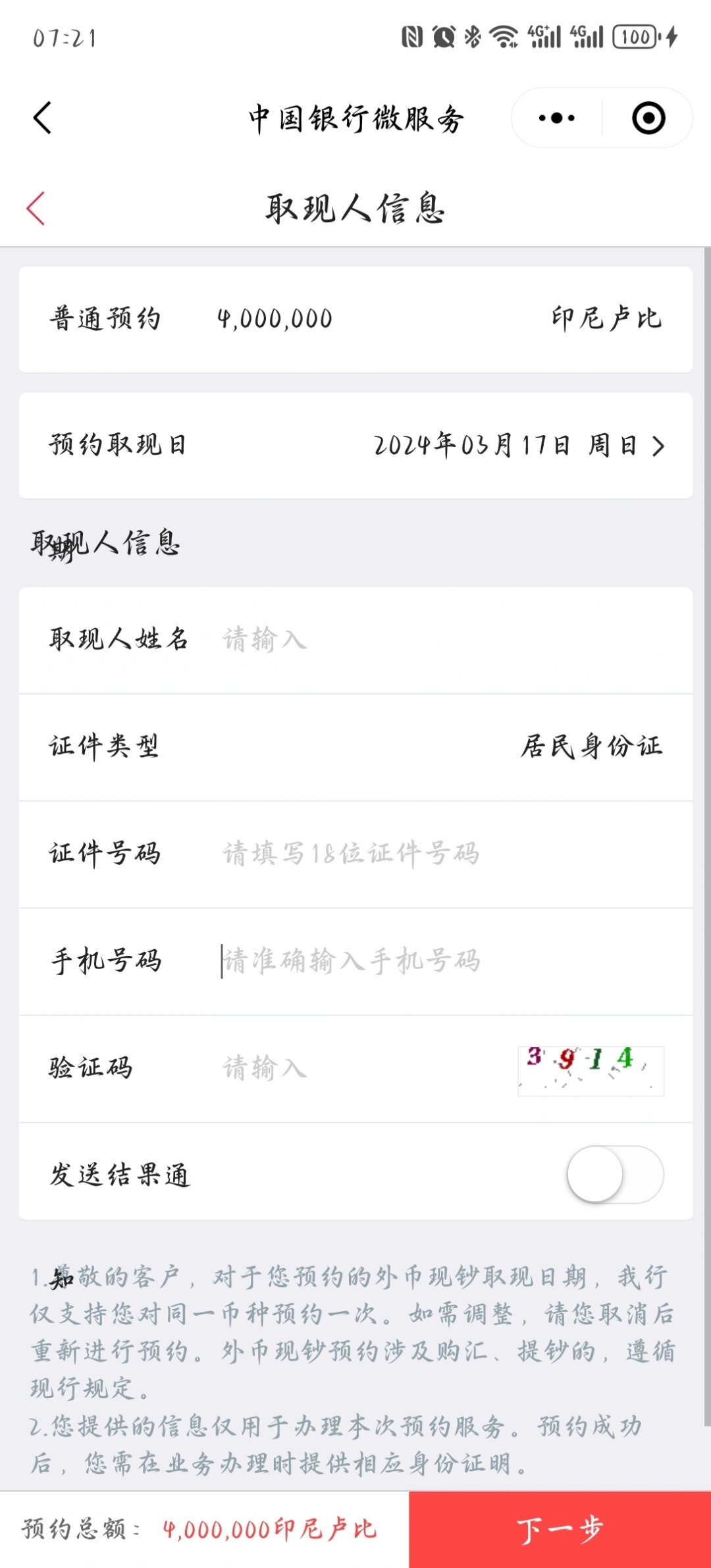 教大家使用“微乐宁夏划水免费房间怎么开挂	”详细外挂透视辅助软件教程-第2张图片