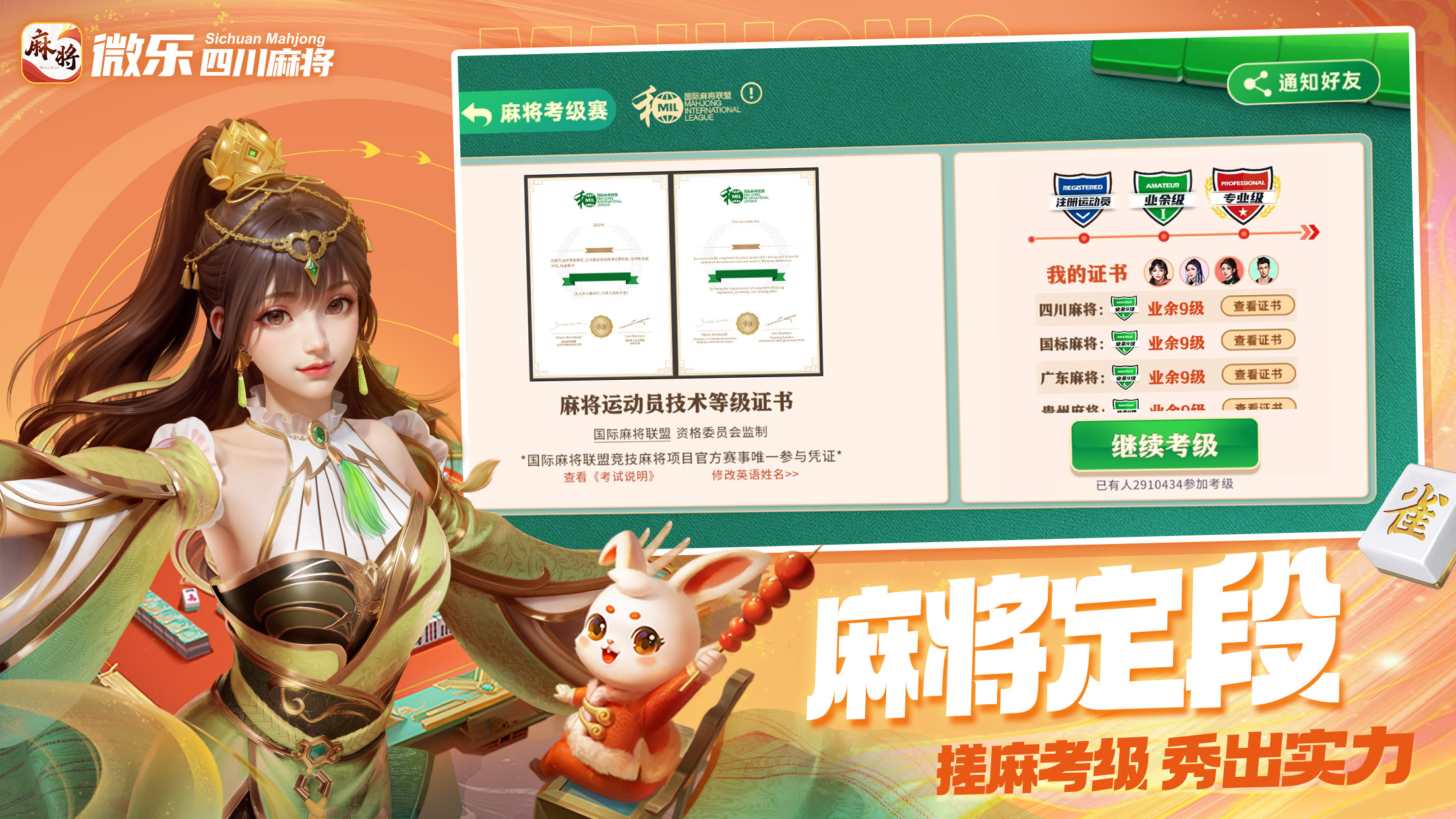 玩家辅助神器“微乐麻将万能开挂器通用版”(透视)开挂辅助脚本+详细开挂安装教程-第1张图片
