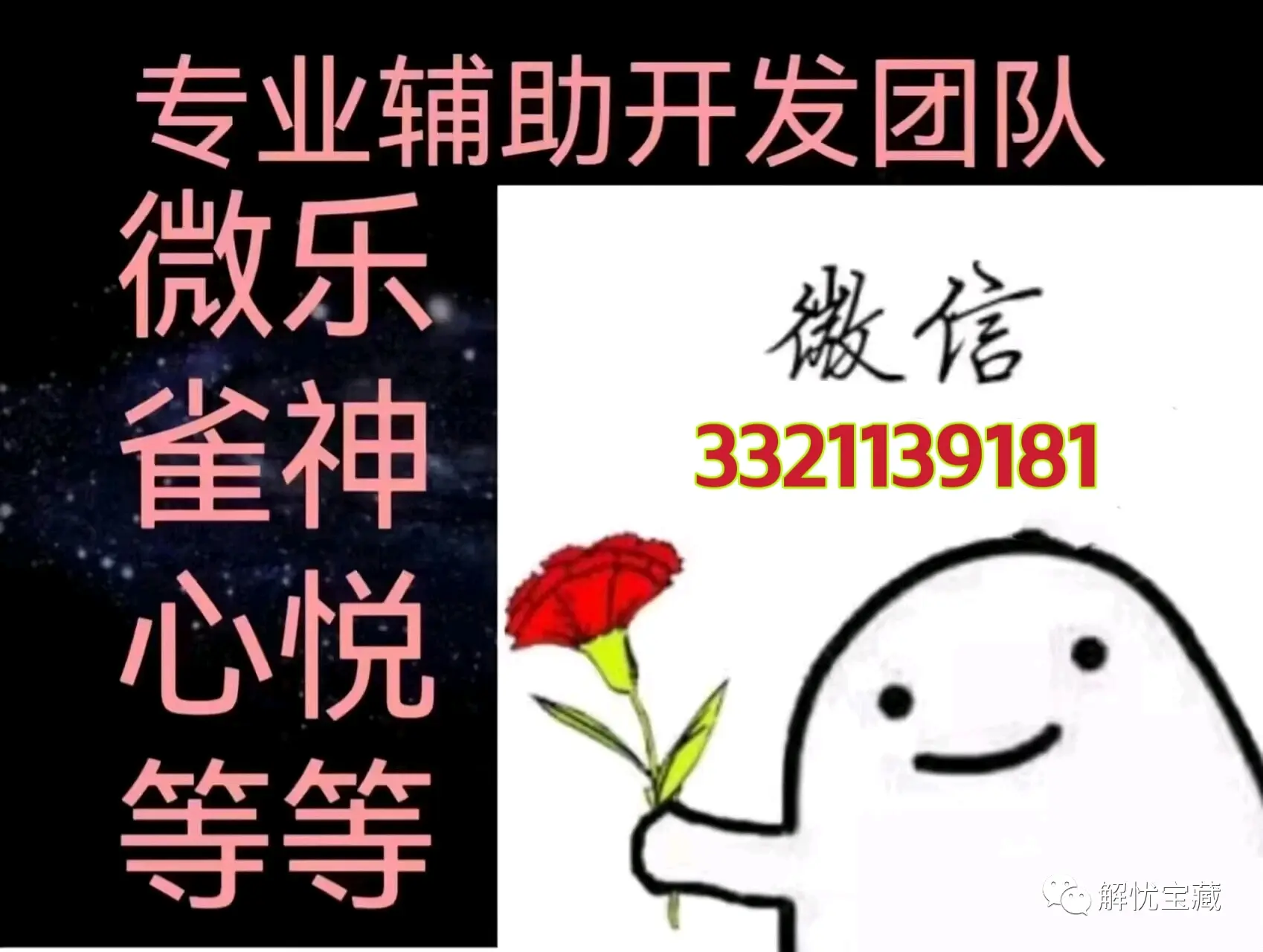 玩家辅助神器“微乐麻将万能开挂器通用版	”(透视)开挂辅助脚本+详细开挂安装教程-第2张图片