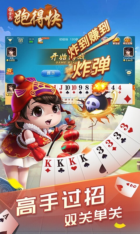教程辅助“白金岛三打哈免费挂	”确实真的有挂-第1张图片