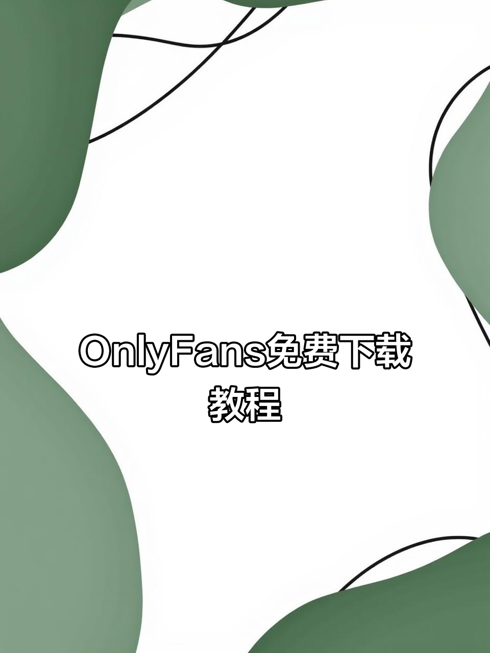 [教程经验]“中至余干麻将可以开挂吗”通用版下载教程！-第2张图片