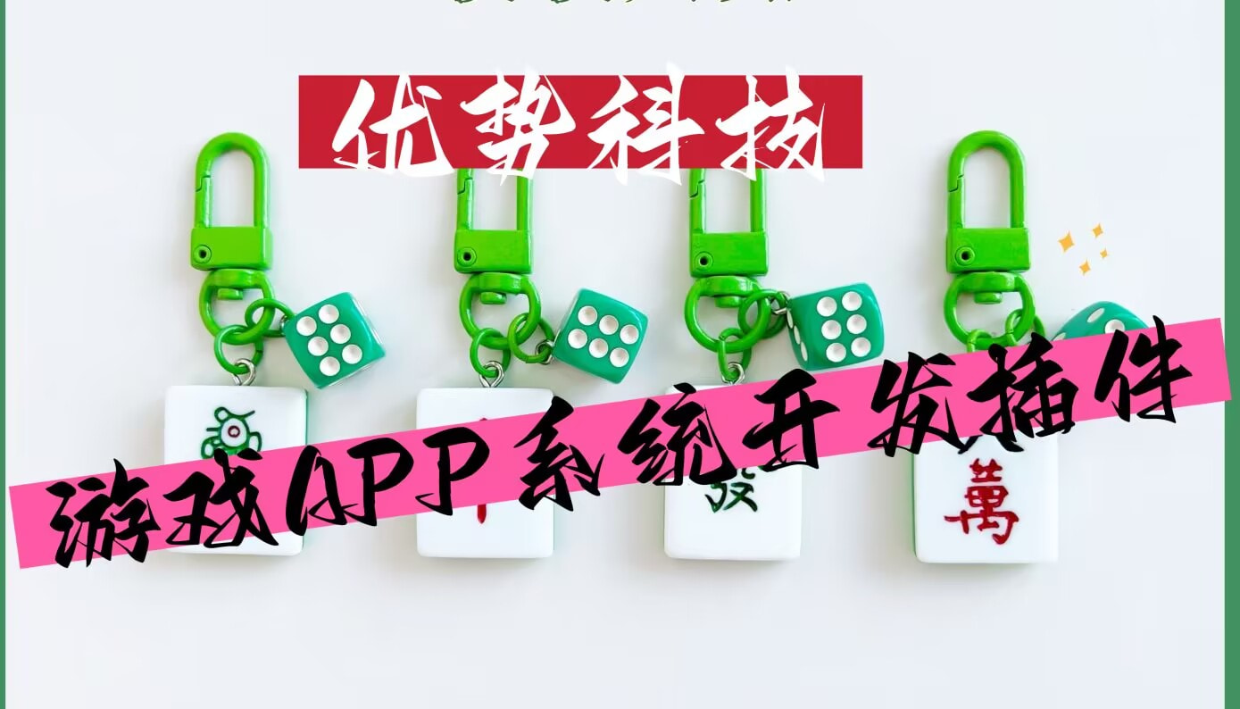 实测教程“微乐广东麻将小程序外卦神器下载	”(免费)开挂辅助教学(最新辅助开挂教程)-第2张图片
