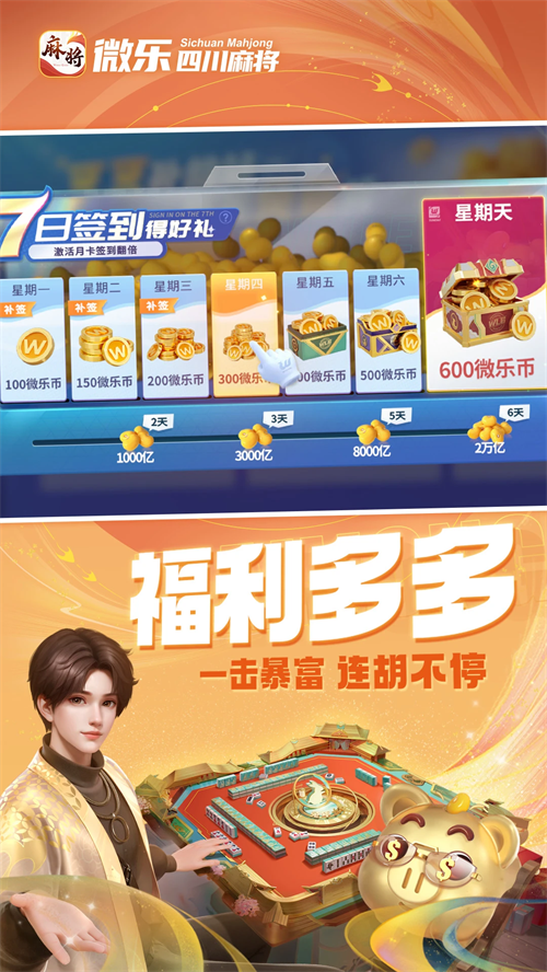 实测分享“小程序微乐四川麻将必赢神器	”开挂辅助详细步骤-第1张图片