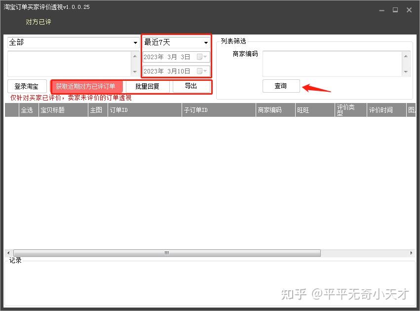 安装程序教程“开心打筒子挂件挂件挂哪里图片(透视)	”详细辅助透视-第1张图片