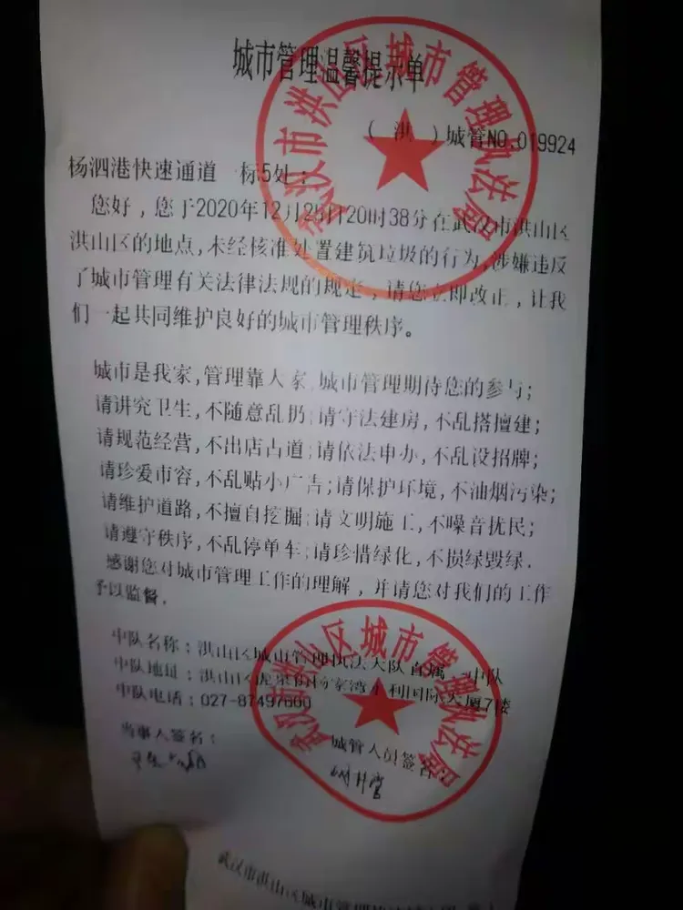 全市封到5月1号已经确定-全区封停-第2张图片
