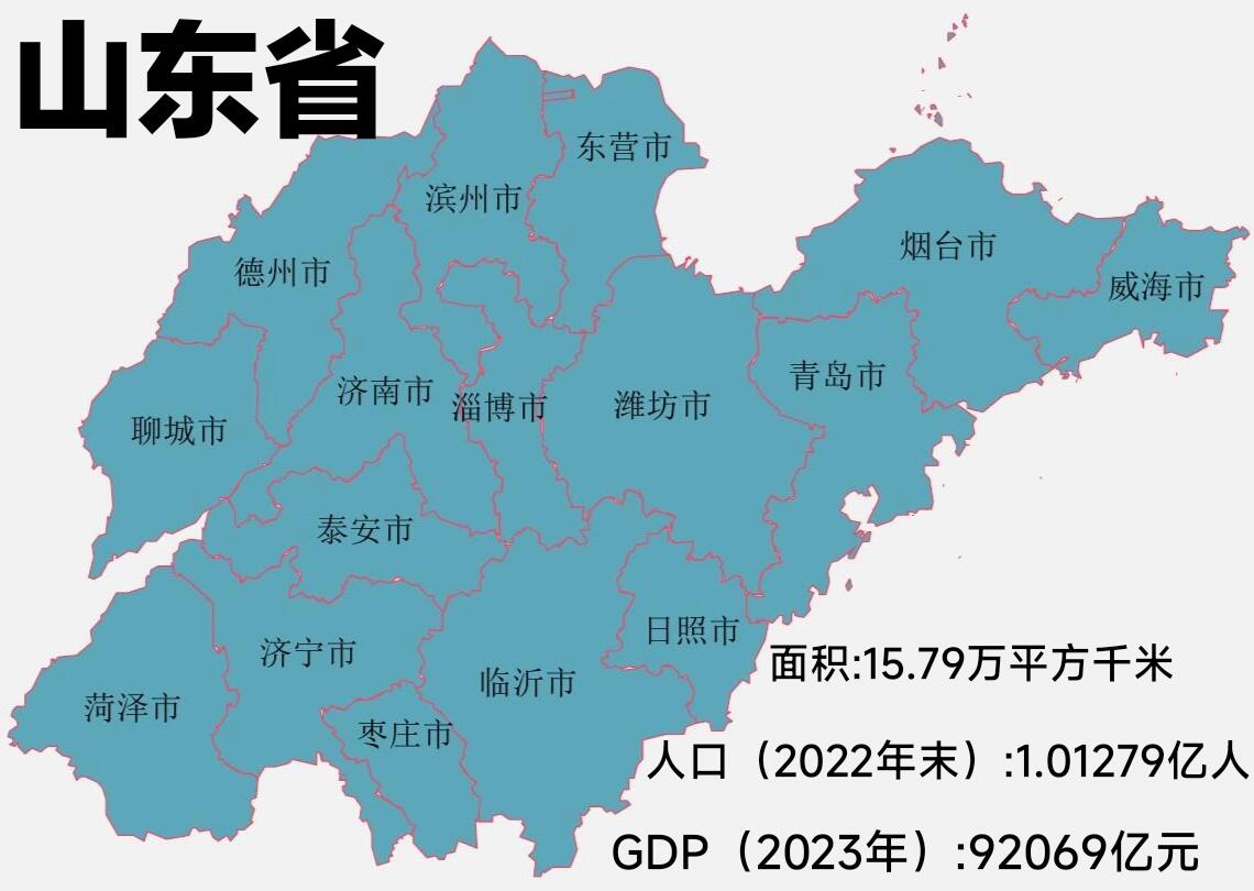“山东疫情最新分布图	” 山东疫情最新数据消息地图？-第1张图片
