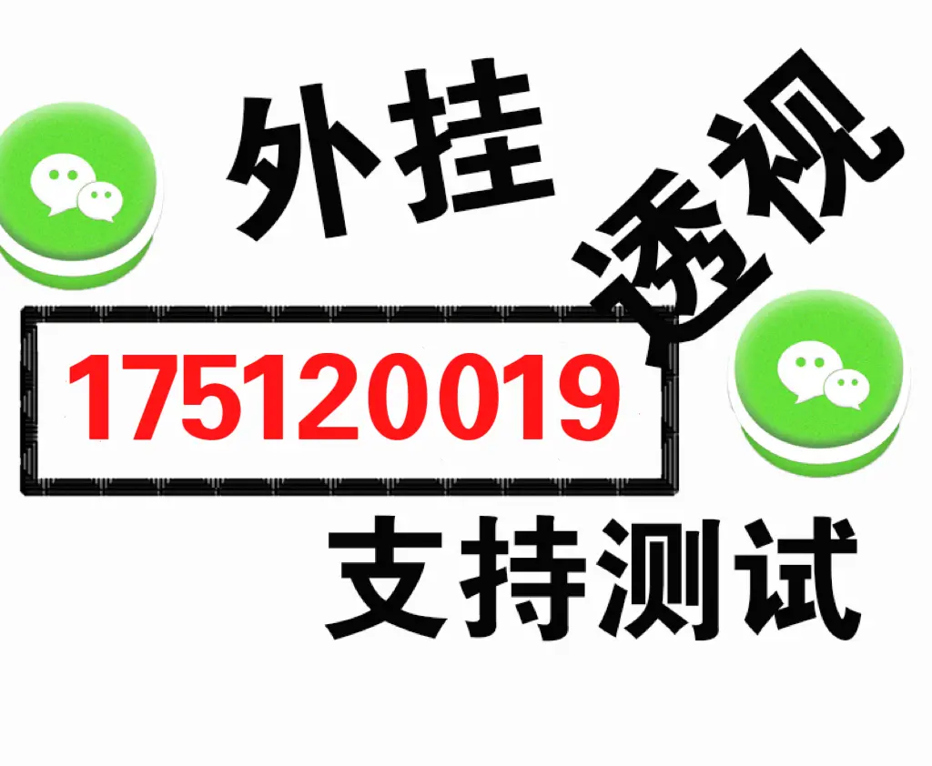 可用版本“wepoker有没有透视挂”详细透视辅助教程-第1张图片
