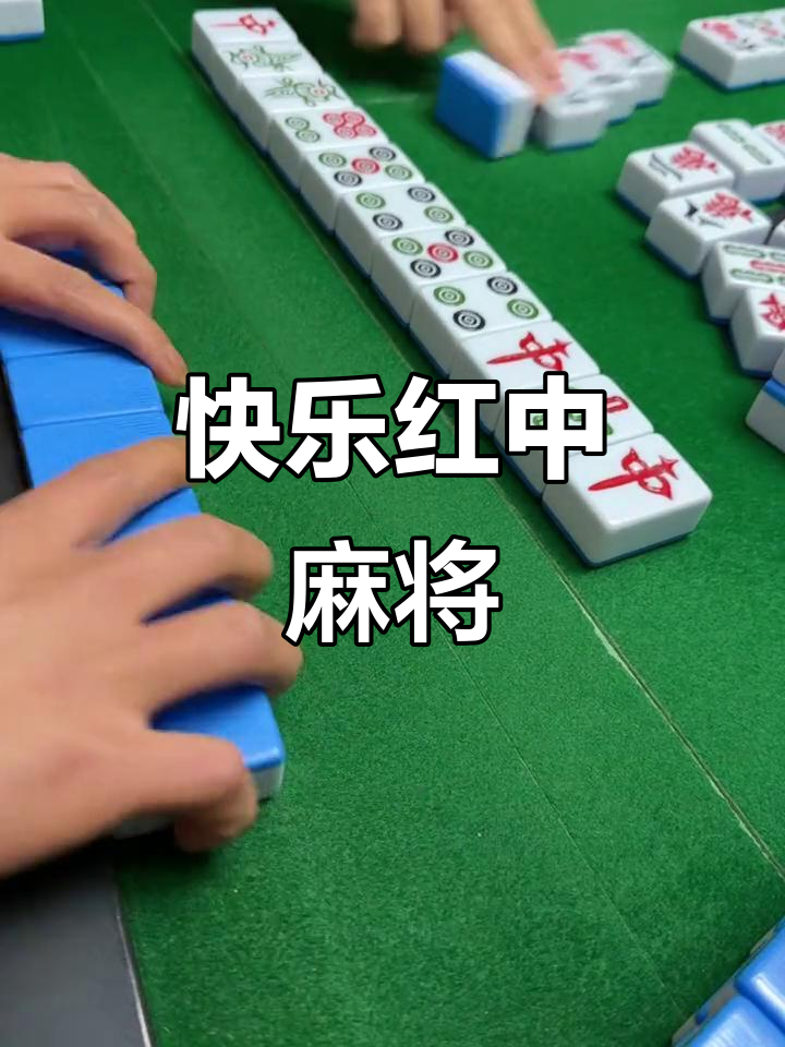 分享实测“微乐河南红中麻将有挂吗	”详细分享装挂步骤教程-第2张图片