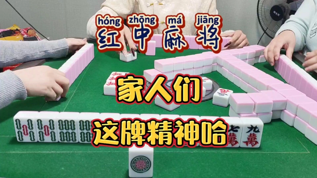分享实测“微乐河南红中麻将有挂吗”详细分享装挂步骤教程-第1张图片