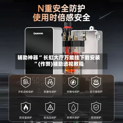 教程辅助“wepoker万能透视挂”通用版下载教程-第1张图片