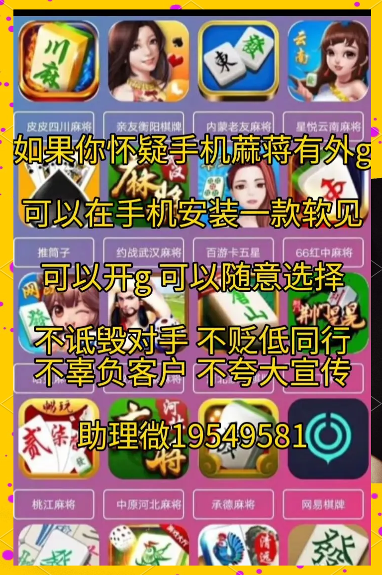 分享实测“透视看牌器(免费版)”太坑人了,真的有挂-第1张图片