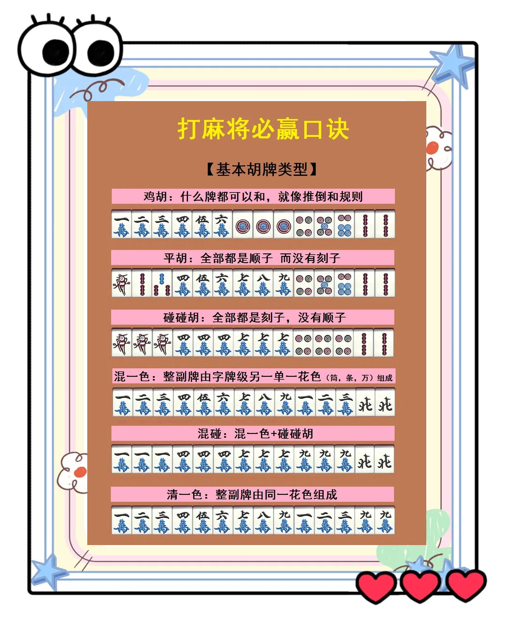 必备科技“凑局麻将怎么开挂吗”详细开挂玩法-第1张图片
