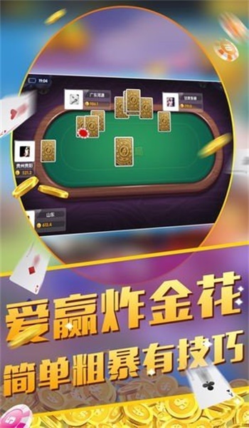 今日教程“wepoker技巧详解用挂”透视挂!详细分享装挂步骤-第1张图片