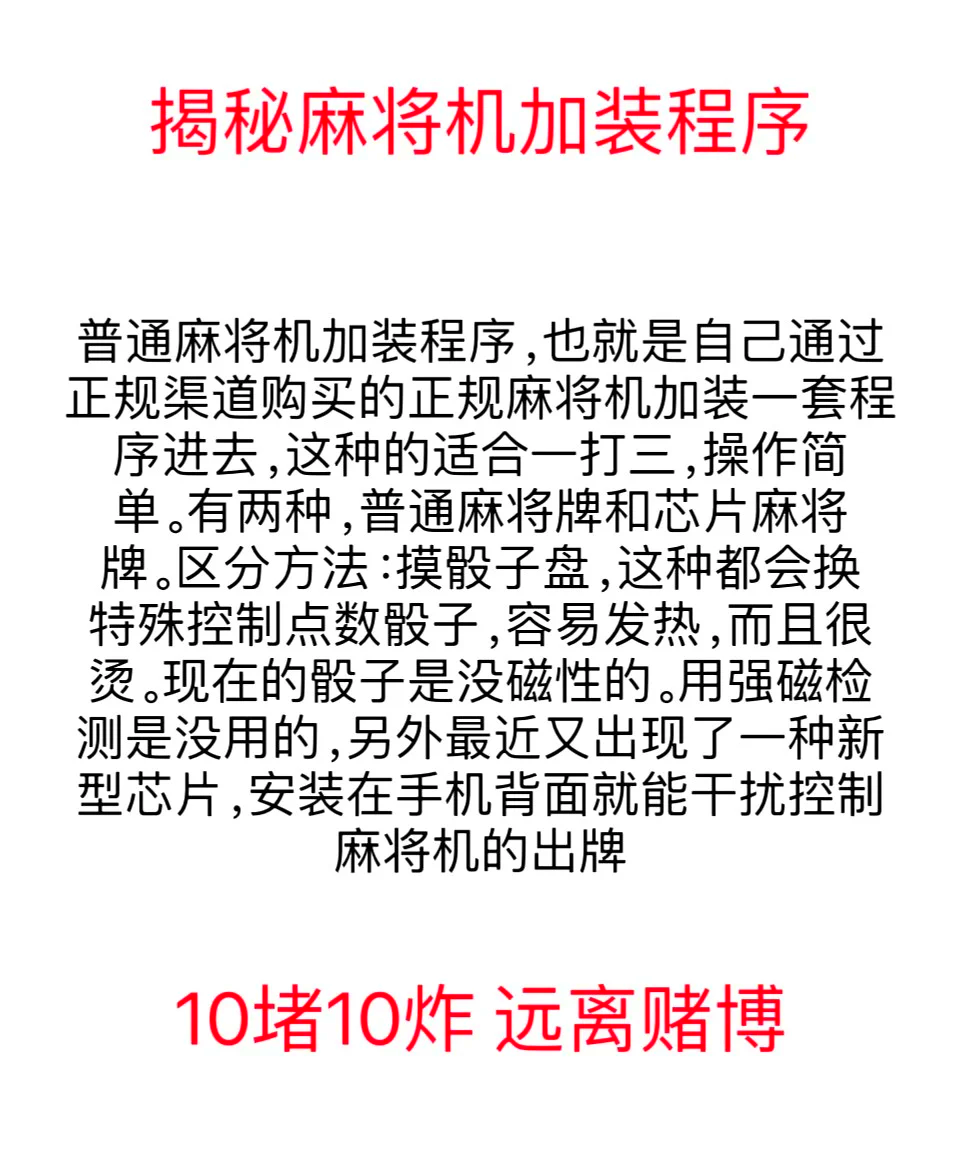 分享实测“微信小程序麻将开挂神器下载软件	”开挂神器{透视辅助}全揭秘-第2张图片