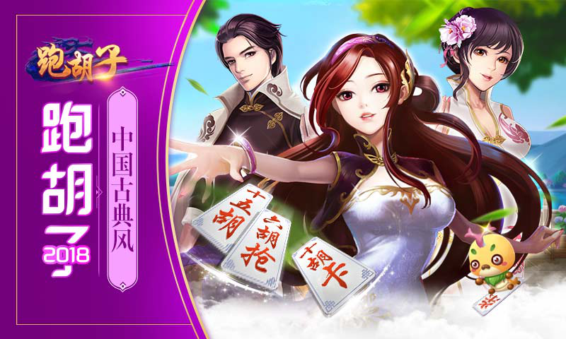 实测教程“同城跑胡子辅助神器下载安装通用版”(作弊)辅助透视教程-第1张图片