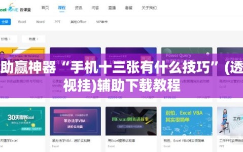 助赢神器“博乐填大坑有透视挂吗	”详细开挂玩法-第1张图片