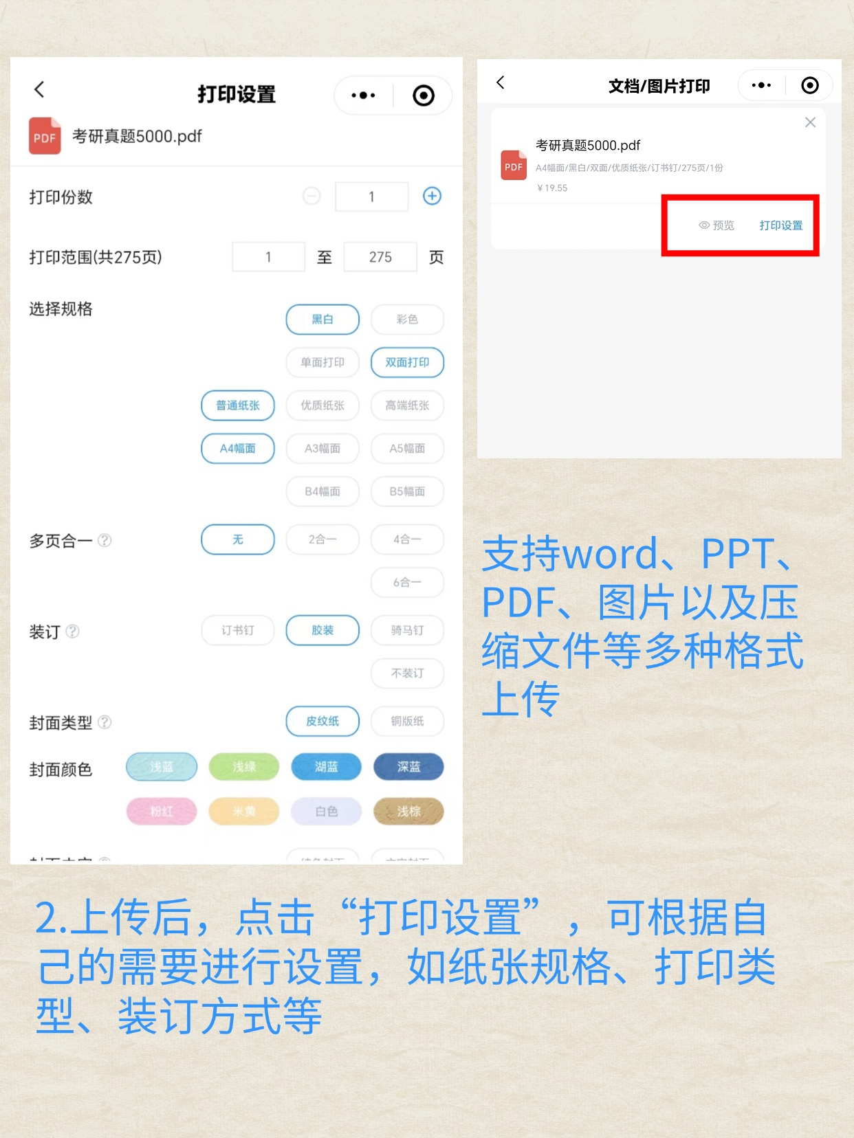实测教程“微乐麻将小程序必赢神器免费”详细分享装挂步骤教程-第2张图片