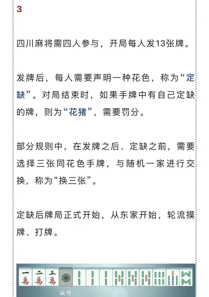 独家脚本实测“微乐河南麻将小程序万能挂免费版	”开挂(透视)辅助神器-第2张图片