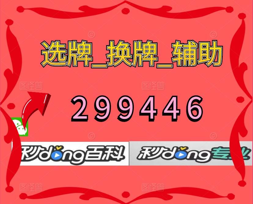 [教程经验]中至九江辅助透视”开挂(透视)辅助神器-第2张图片