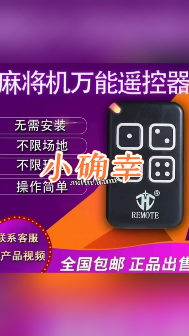 一键必胜“微乐河北麻将万能开挂器”开挂辅助脚本+详细开挂安装教程-第1张图片
