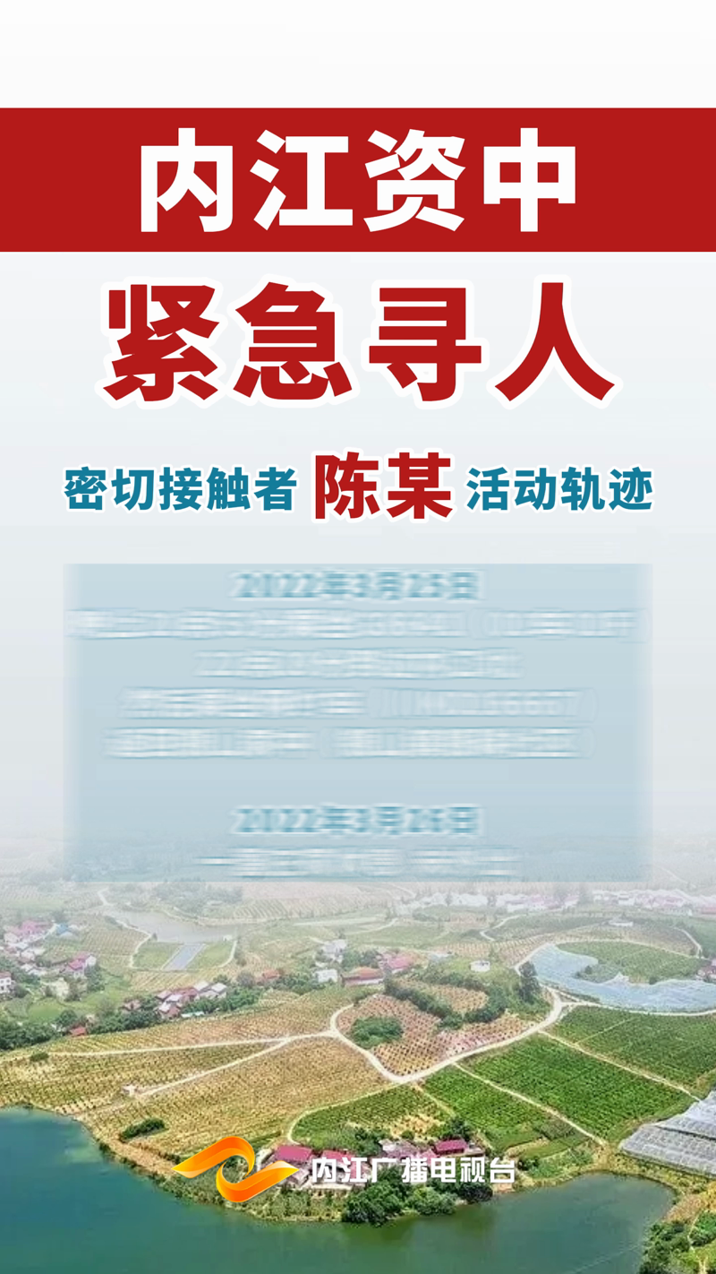 紧急寻人!保定涿州公布2名密接轨迹-涿州密切-第1张图片