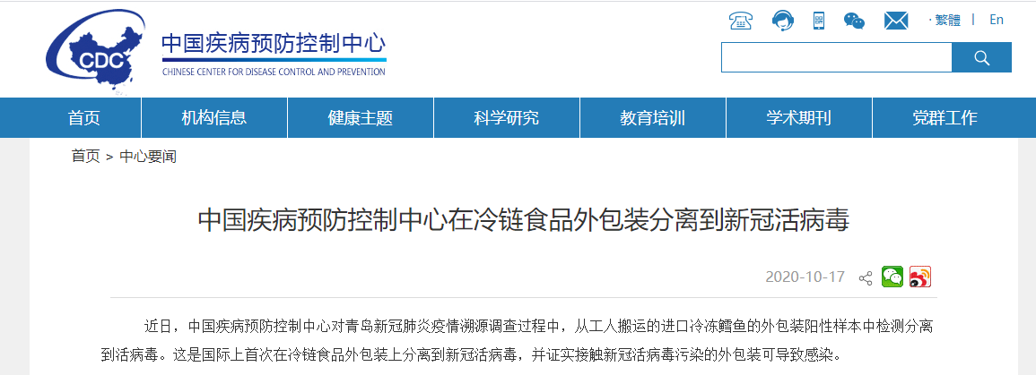 “青岛疫情源头” 青岛疫情源头来自哪里？-第2张图片