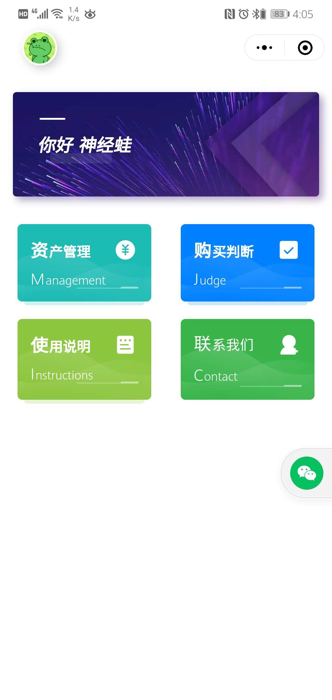 开挂辅助工具“微信小程序牵手跑得快万能开挂器	”附开挂脚本详细步骤-第1张图片
