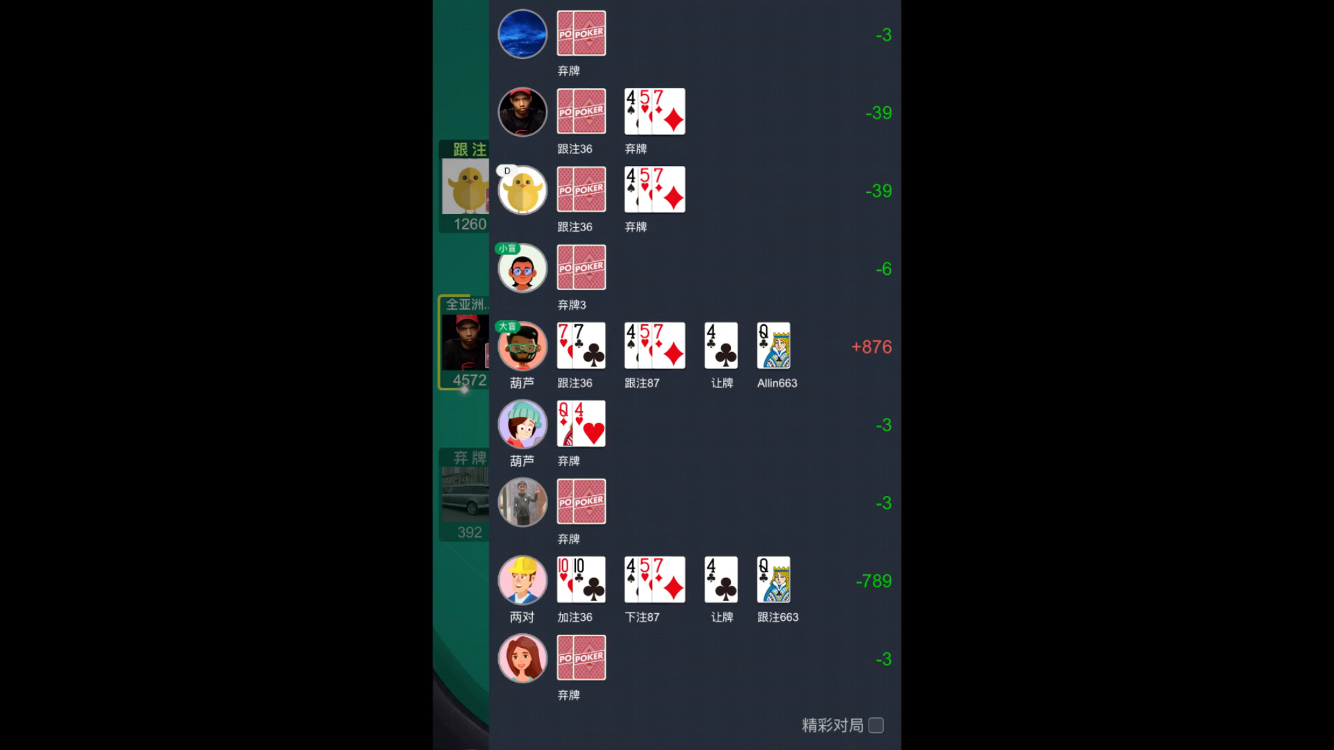 教程分享“德州局wepoker透视作弊挂”分享用挂教程-第2张图片