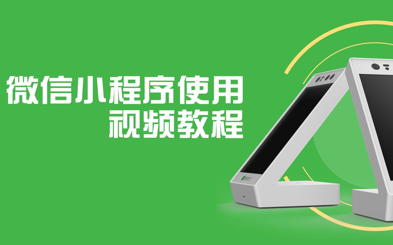[教程经验]微信小程序微乐麻将必赢神器软件”详细分享装挂步骤教程-第2张图片