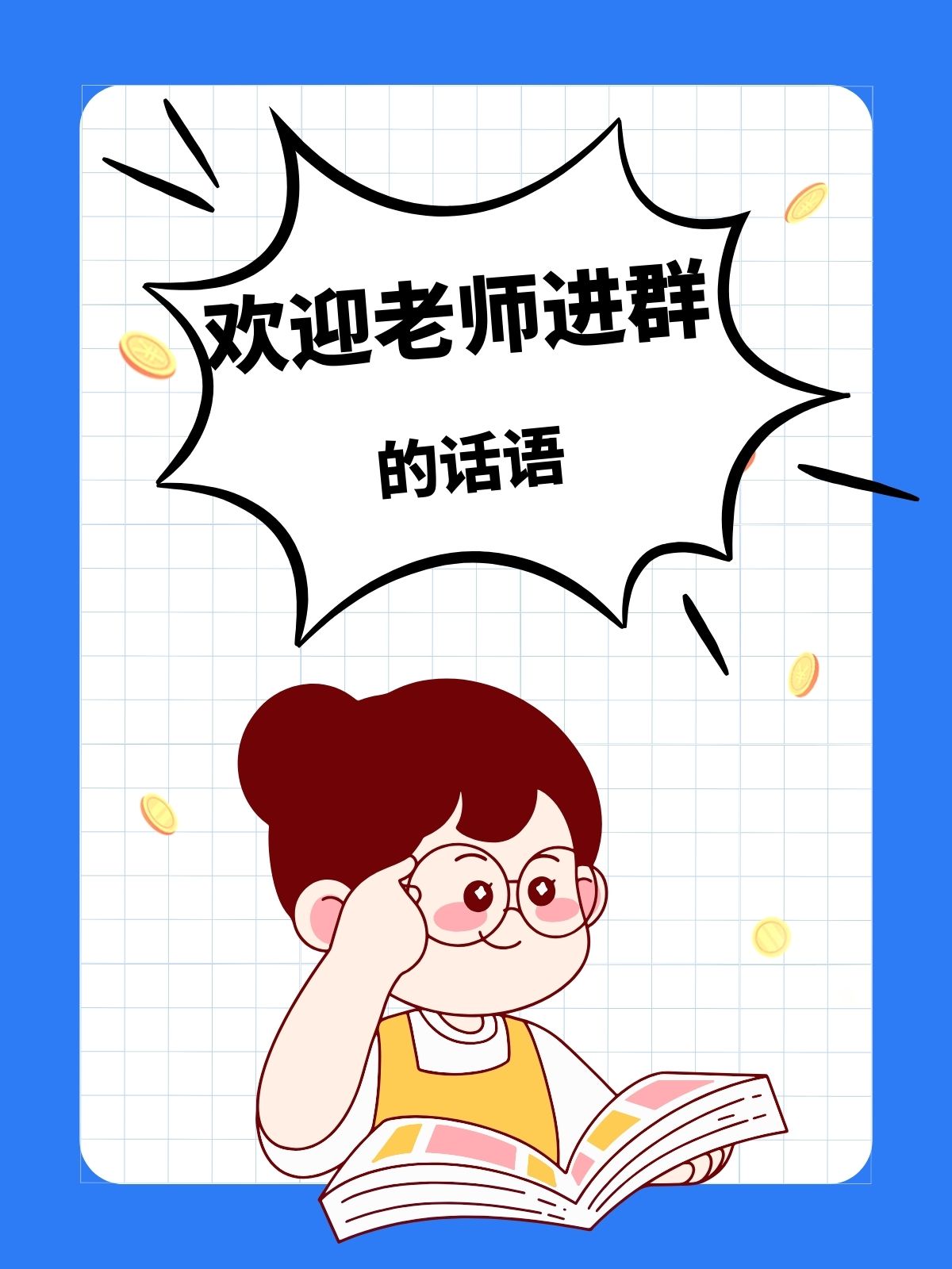 [教程经验]新众乐有没有挂	”附开挂脚本详细步骤-第2张图片