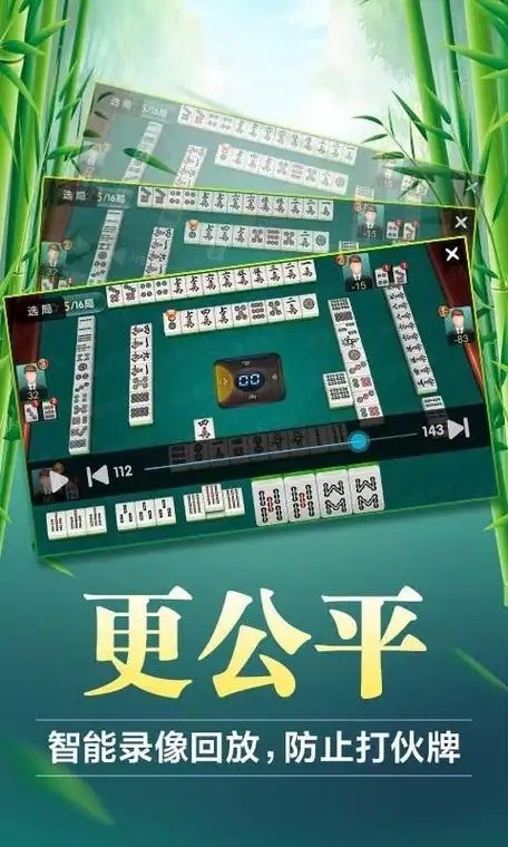 实测开挂辅助“微乐麻将万能开挂器免费	”(透视)开挂辅助脚本+详细开挂安装教程-第2张图片