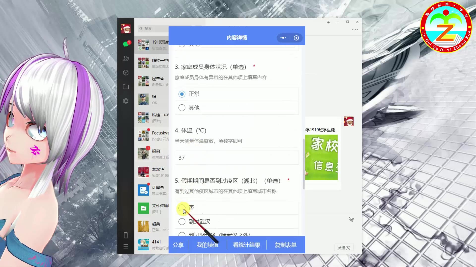 [教程经验]微信小程序微乐麻将必赢神器软件	”详细分享装挂步骤教程-第1张图片