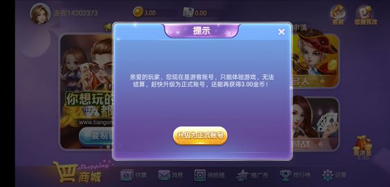 分享实测“欢聚斗地主水鱼透视免费”开挂辅助脚本+详细开挂-第1张图片