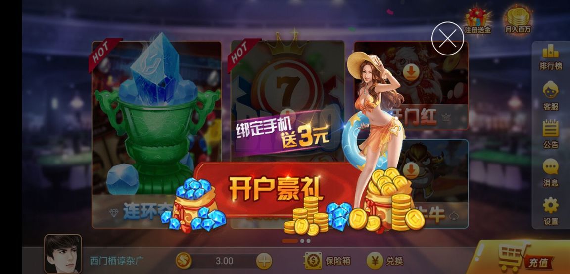 开挂教程“手机十三水有挂吗”开挂神器{透视辅助}全揭秘-第2张图片