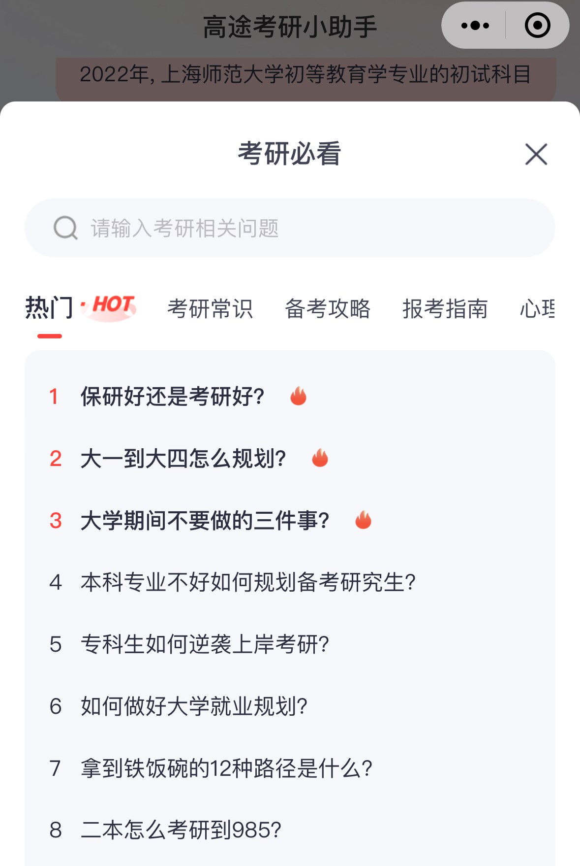 分享实测“微乐陕西挖坑小程序必赢神器免费安装”详细开挂玩法-第2张图片