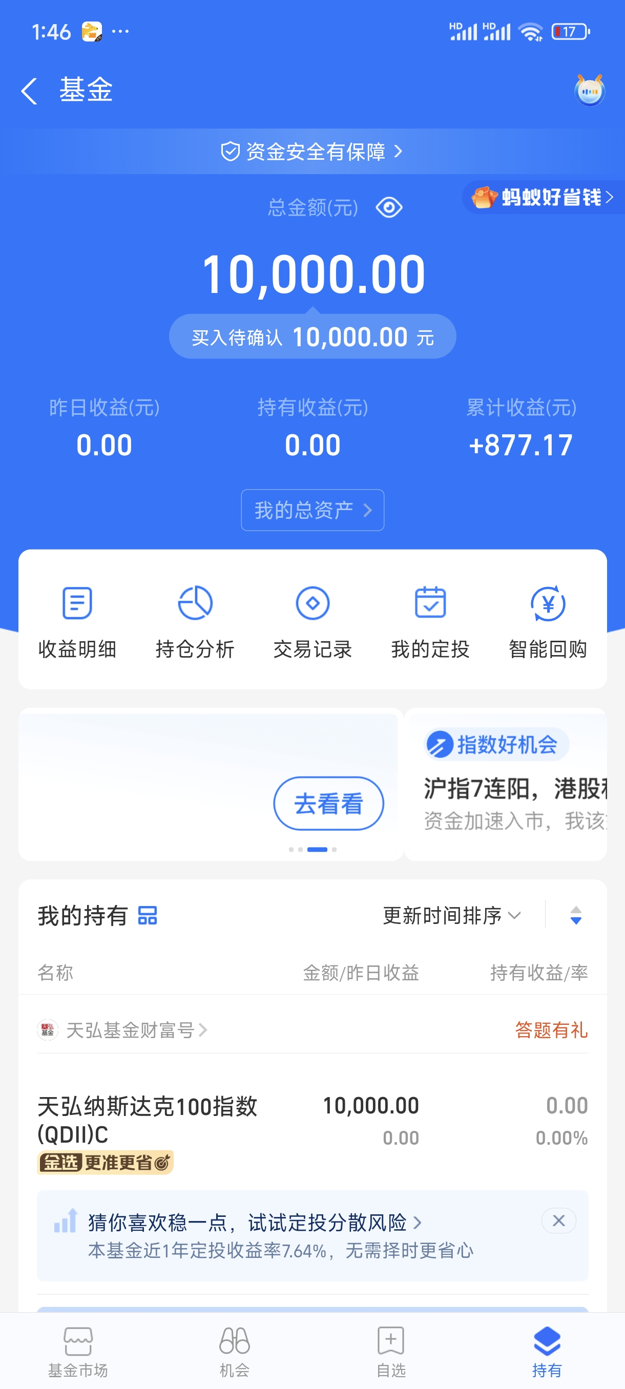 “中风险	” 中风险的基金亏钱的概率是多少？-第2张图片